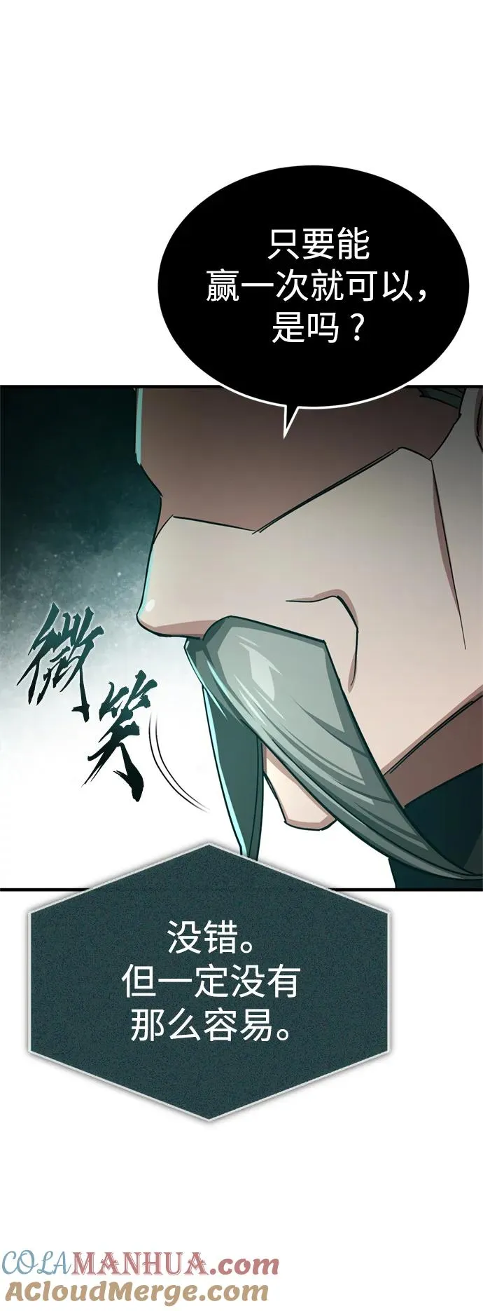 [第91话] 三十次对决 第64页