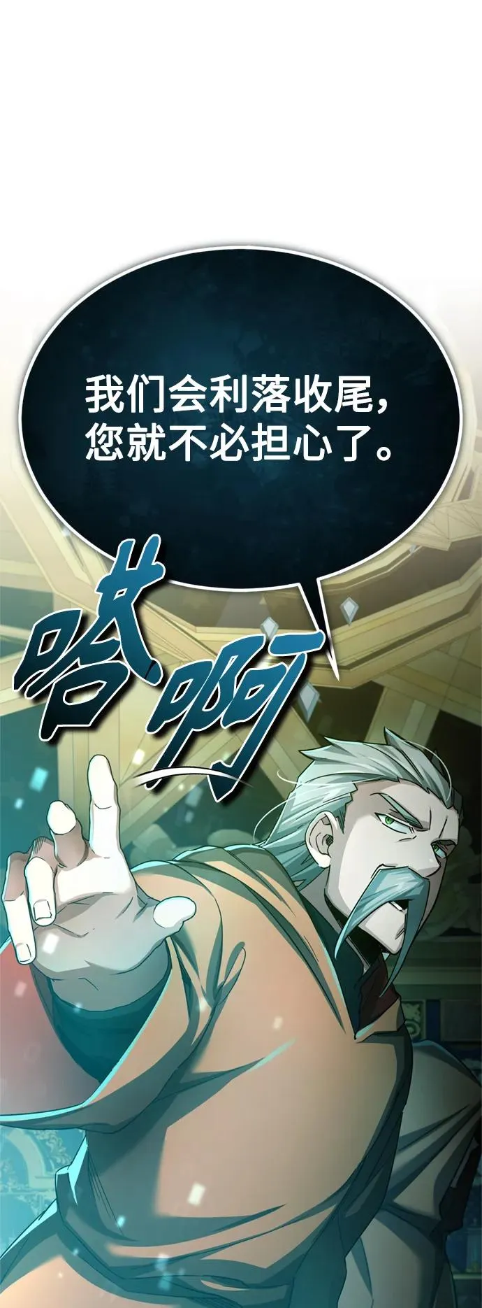 [第91话] 三十次对决 第66页