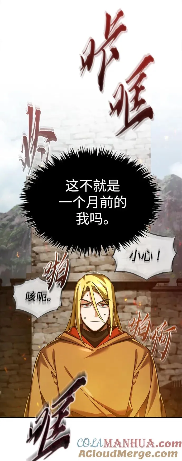 [第91话] 三十次对决 第70页