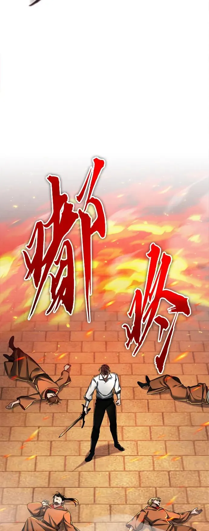 [第91话] 三十次对决 第71页