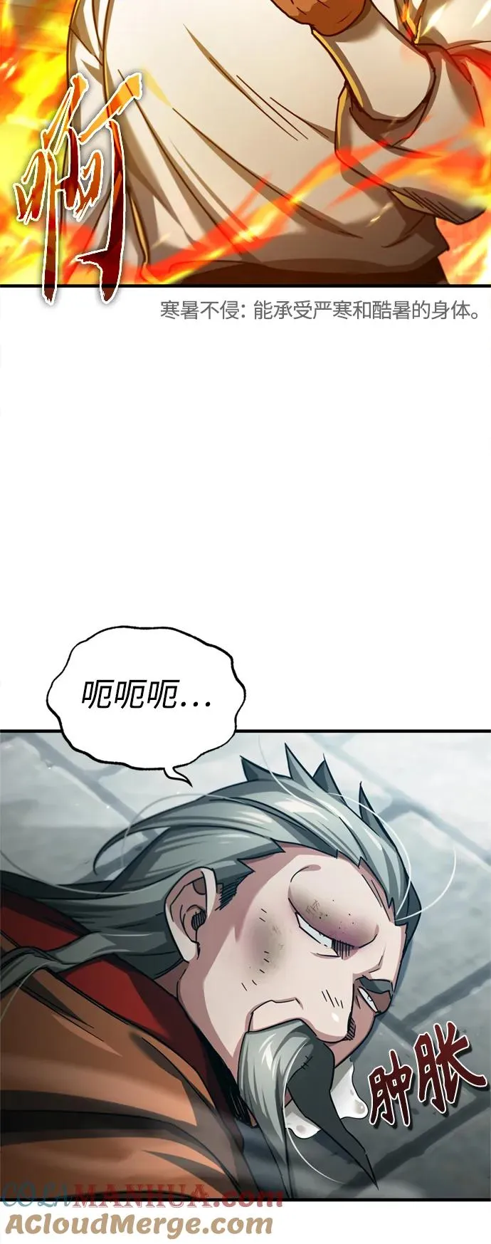 [第91话] 三十次对决 第73页