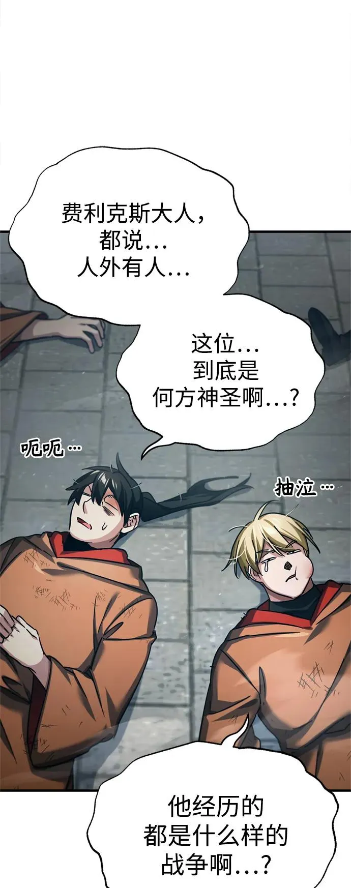 [第91话] 三十次对决 第74页