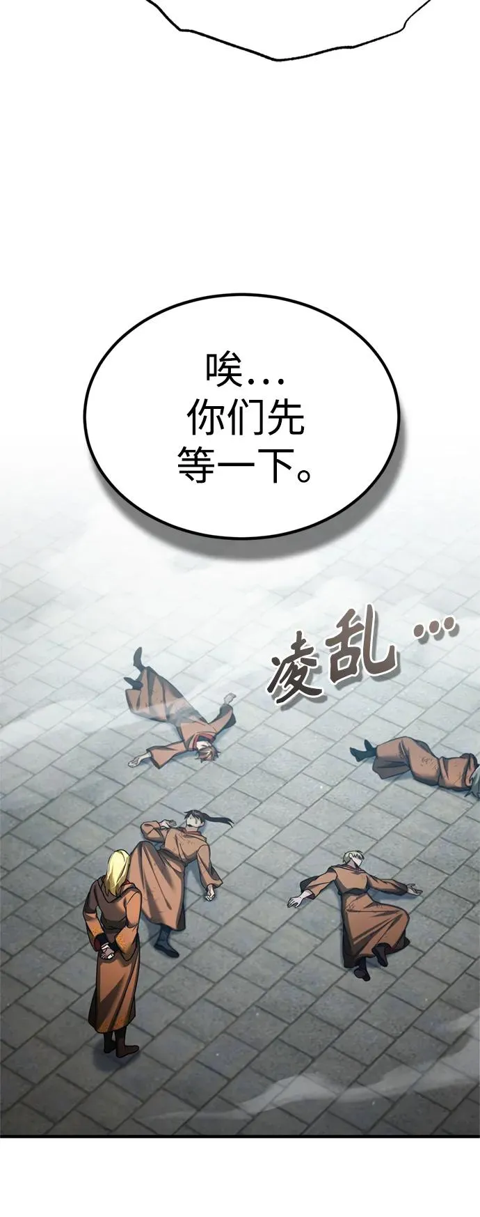 [第91话] 三十次对决 第75页