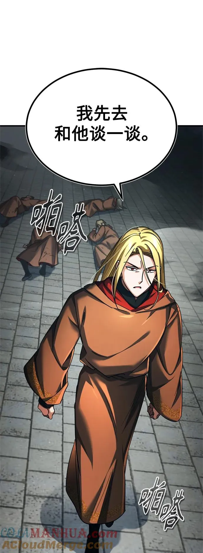 [第91话] 三十次对决 第76页