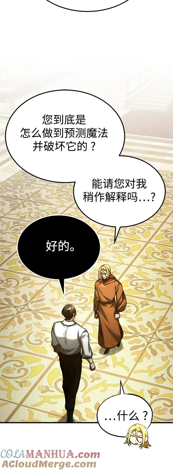 [第91话] 三十次对决 第79页