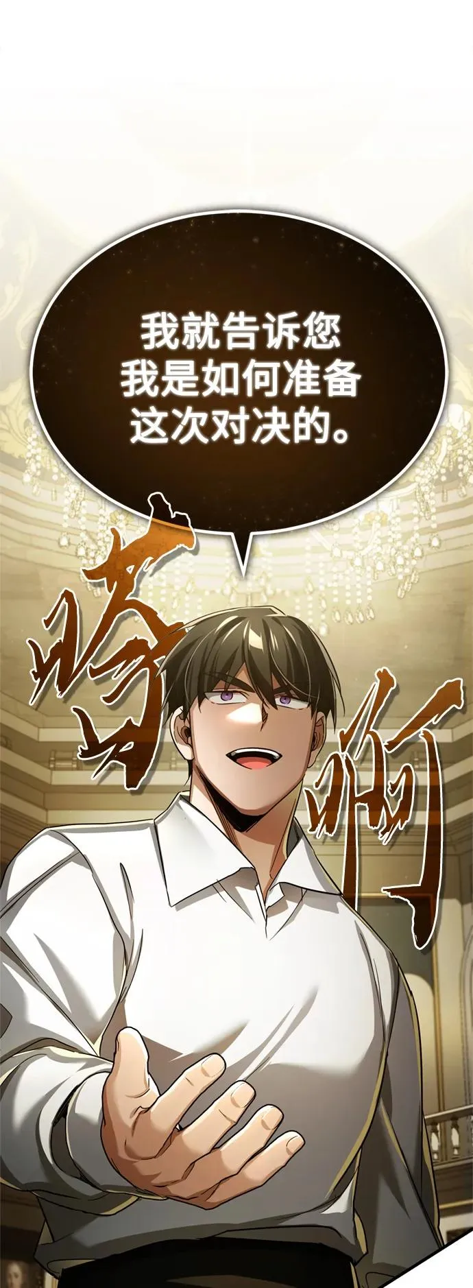 [第91话] 三十次对决 第80页