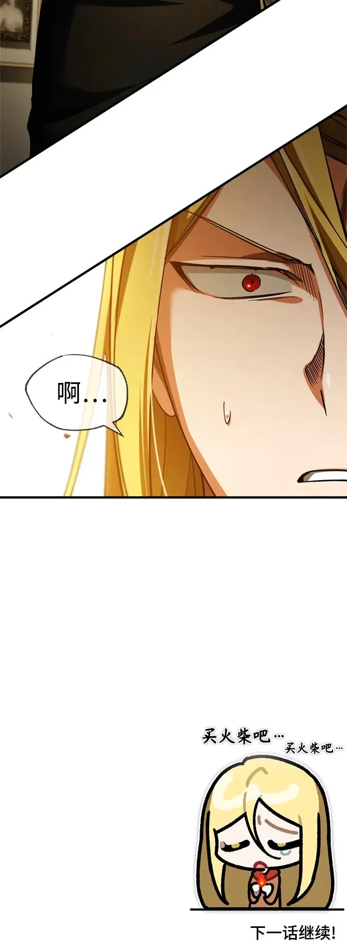 [第91话] 三十次对决 第81页
