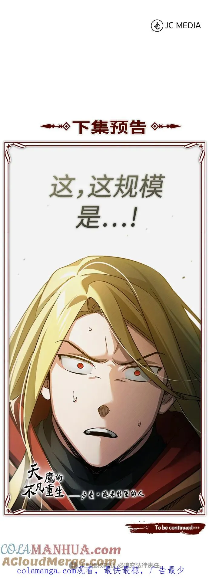 [第91话] 三十次对决 第82页