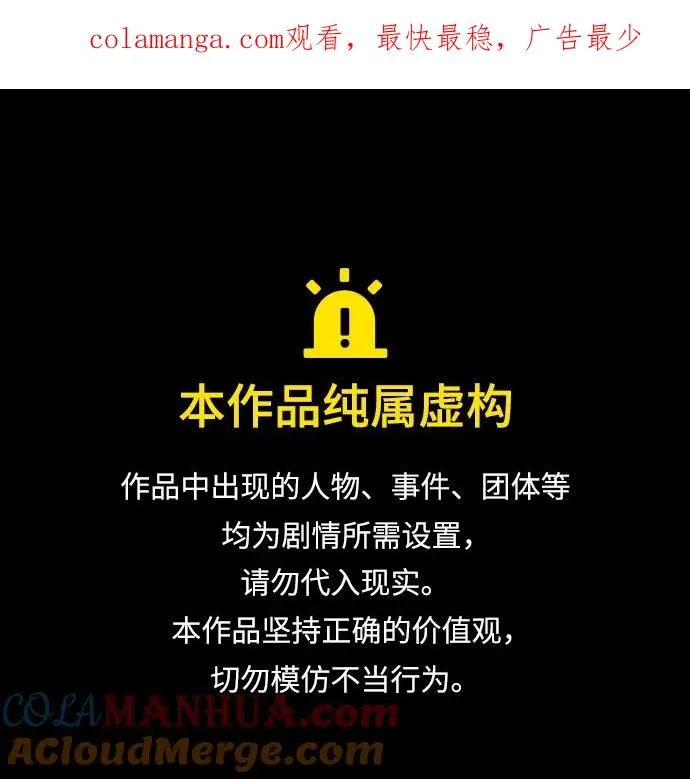 [第99话] 开罗之战 第1页