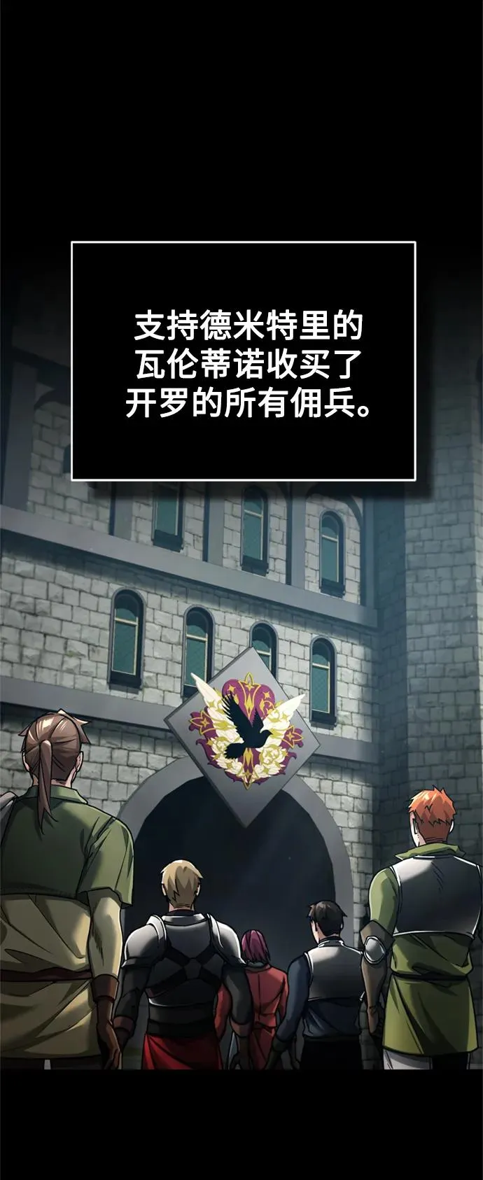[第99话] 开罗之战 第2页