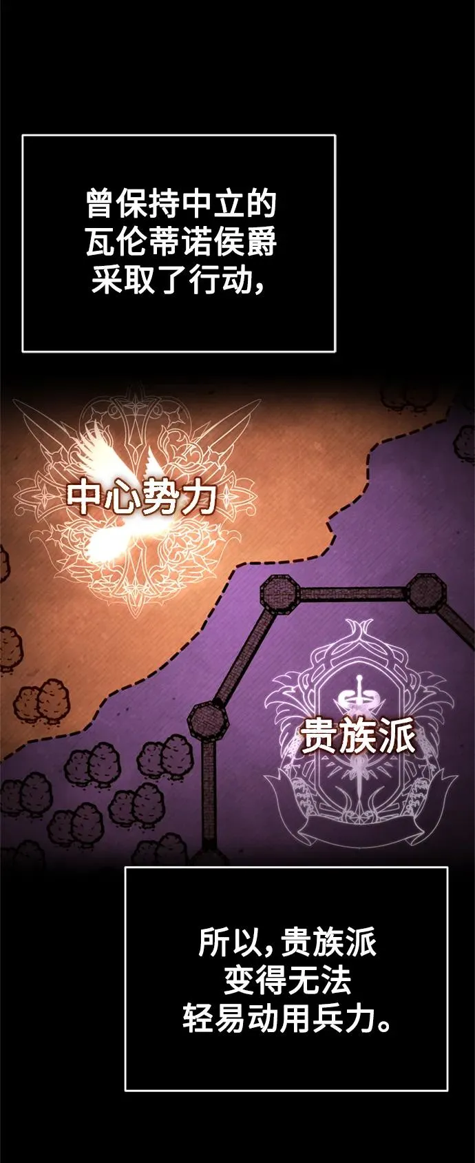 [第99话] 开罗之战 第3页
