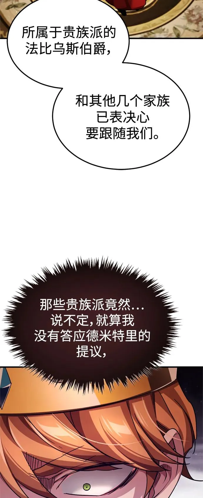 [第99话] 开罗之战 第5页