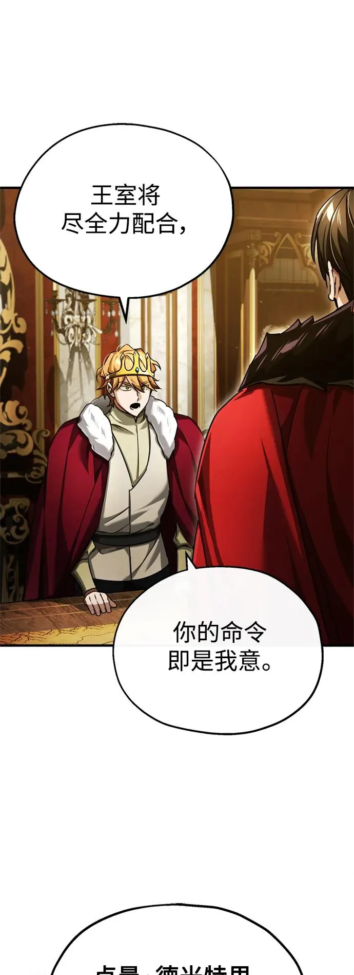 [第99话] 开罗之战 第9页