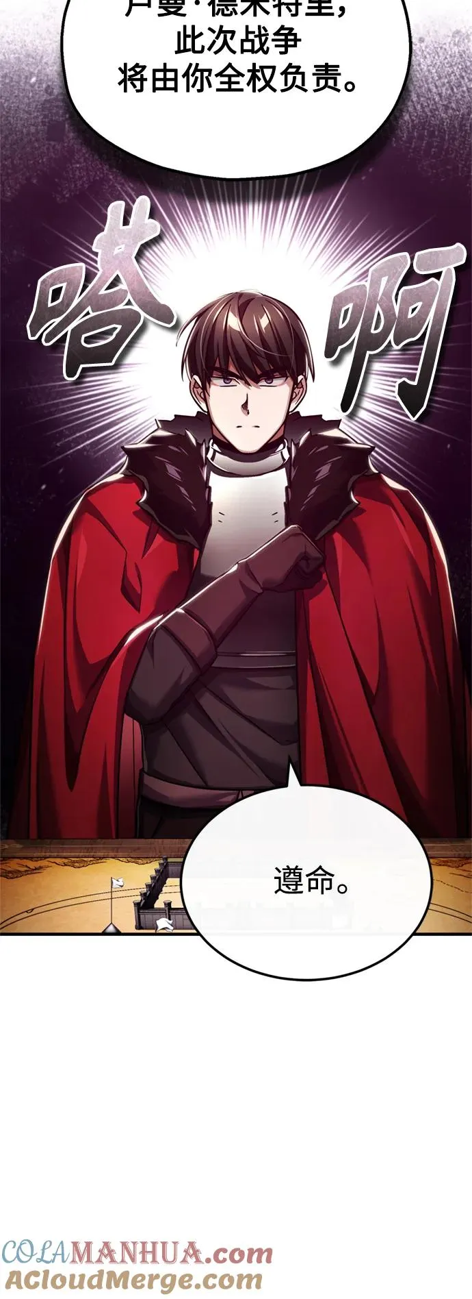 [第99话] 开罗之战 第10页