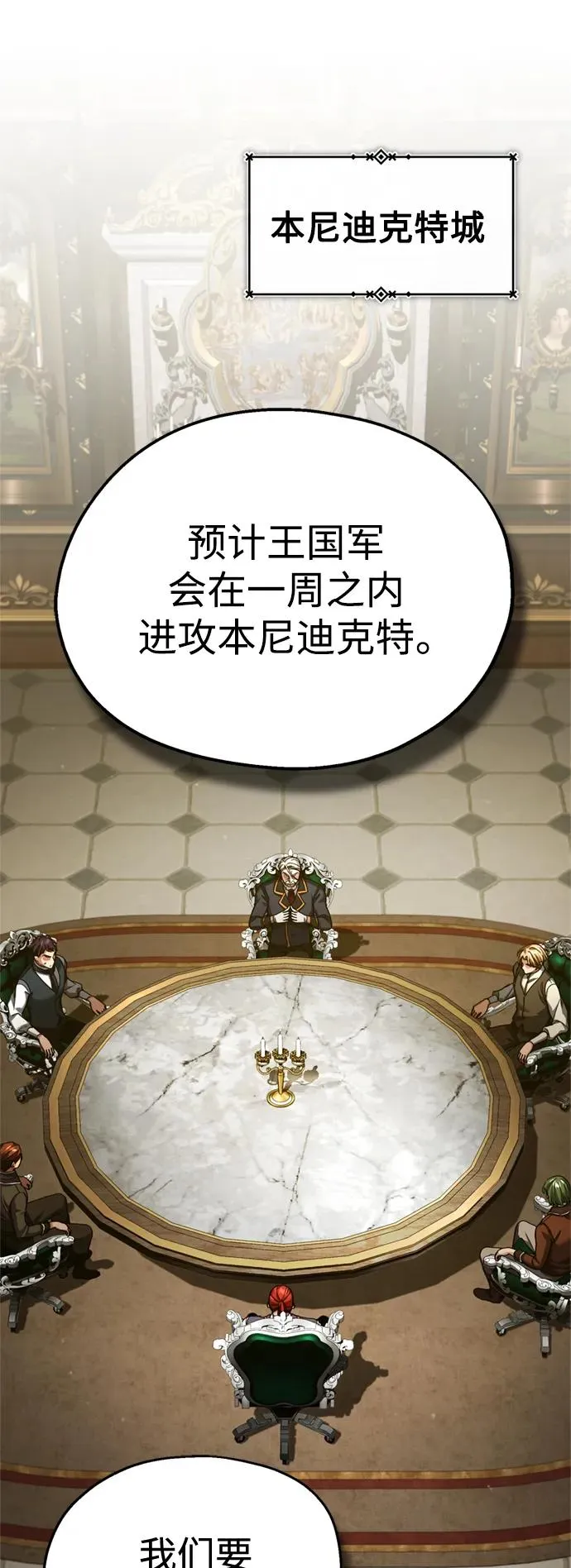 [第99话] 开罗之战 第11页