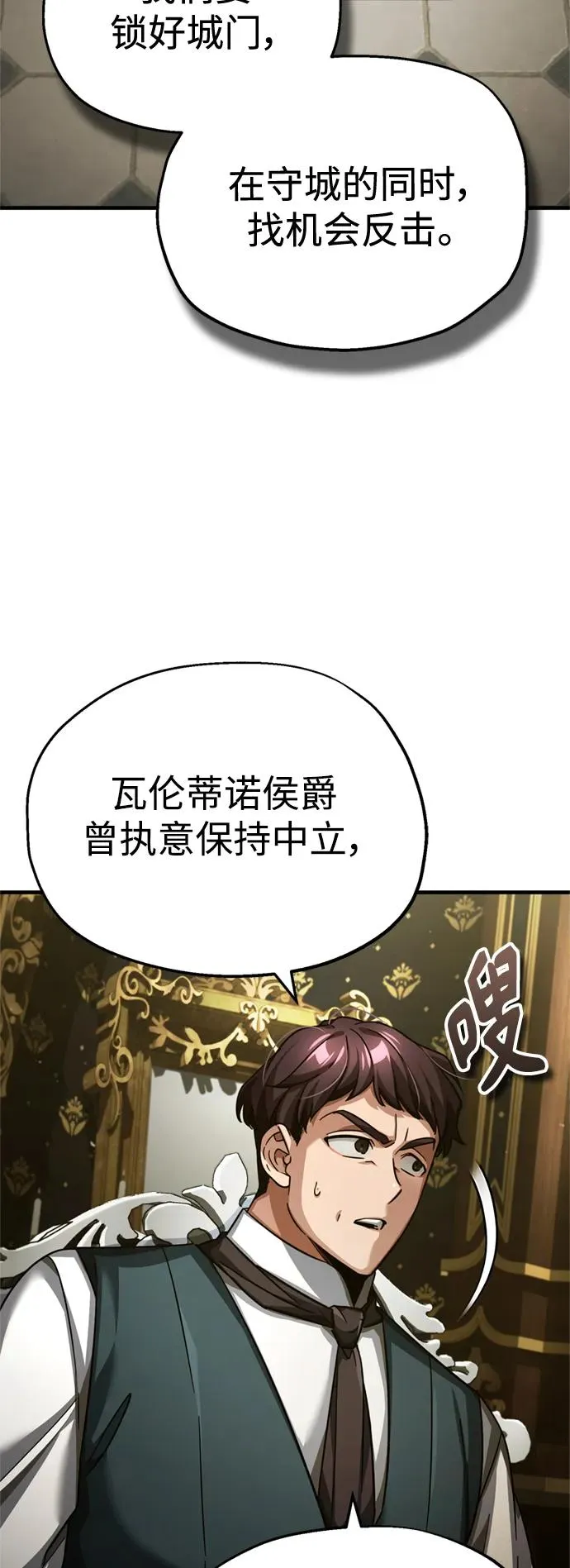 [第99话] 开罗之战 第12页