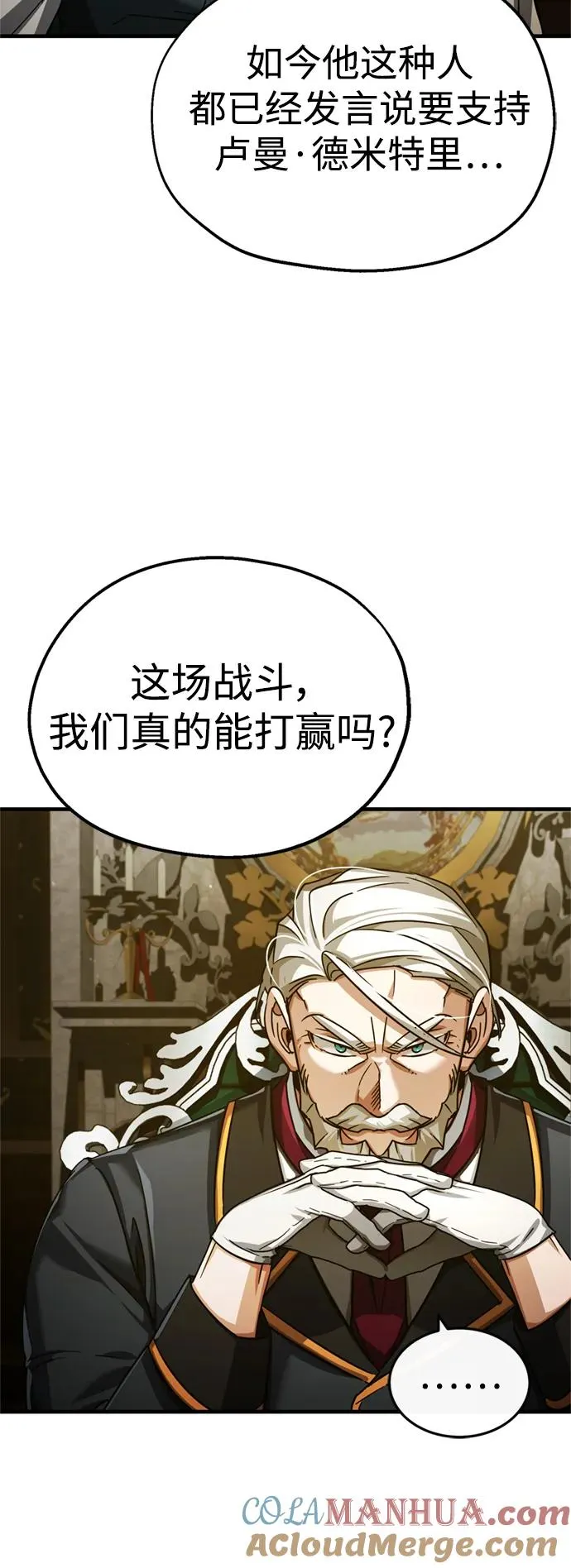 [第99话] 开罗之战 第13页