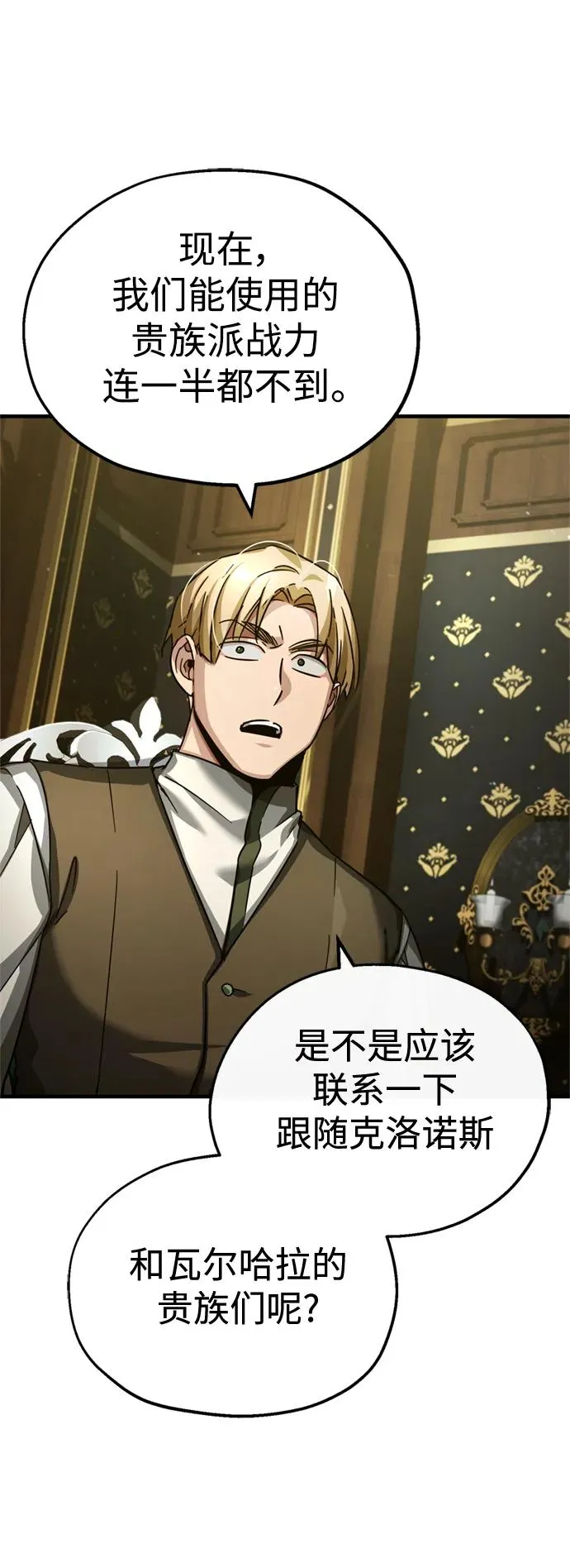 [第99话] 开罗之战 第14页
