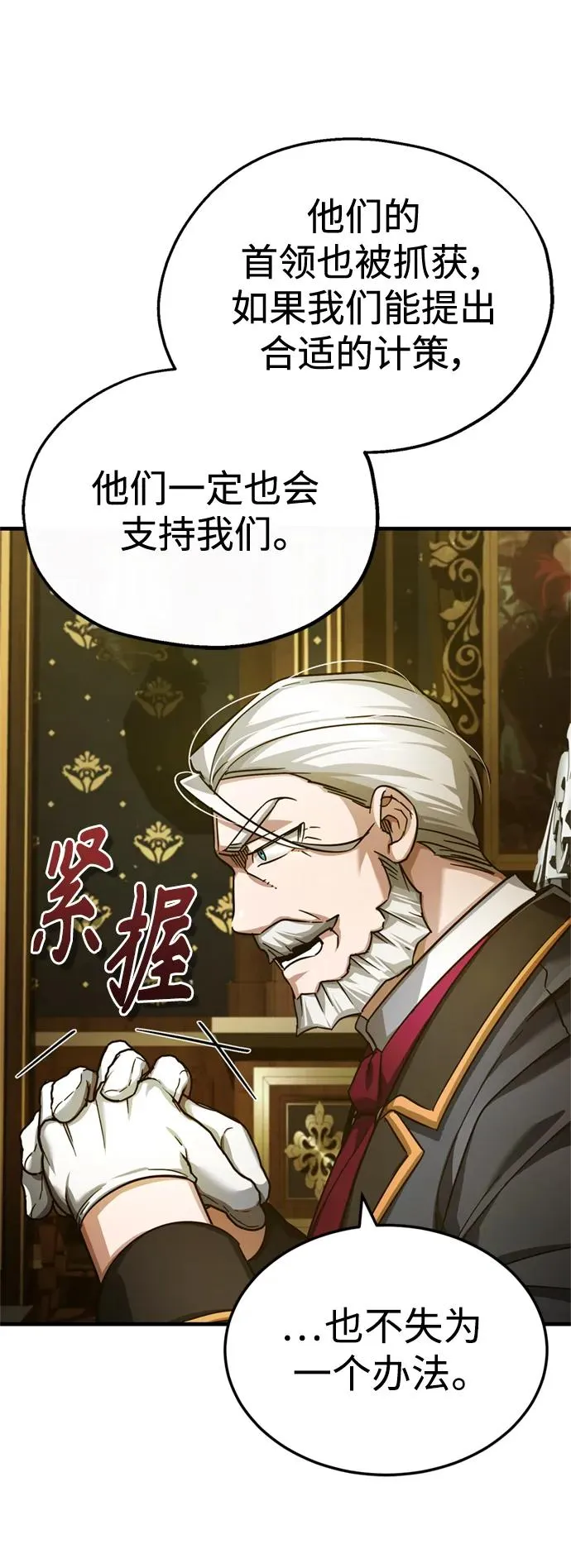 [第99话] 开罗之战 第15页