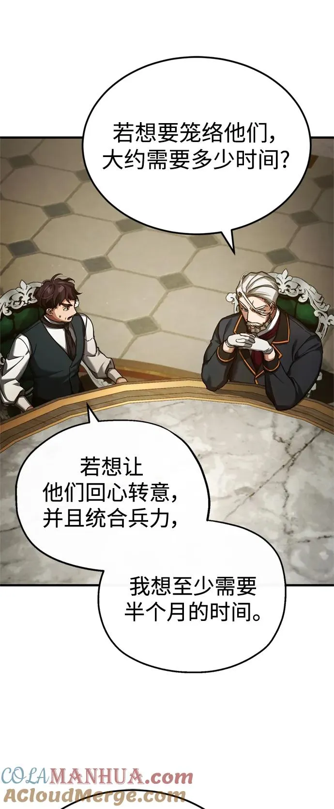 [第99话] 开罗之战 第16页