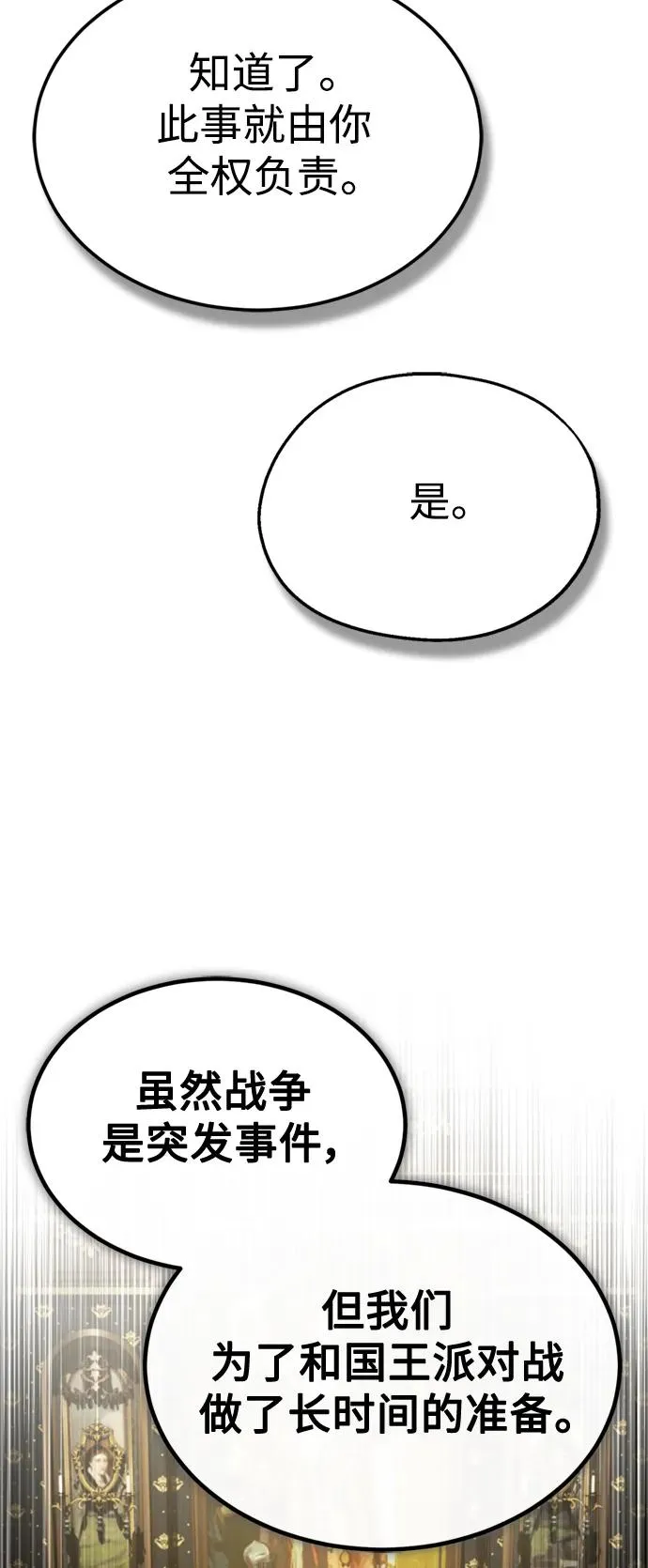 [第99话] 开罗之战 第17页
