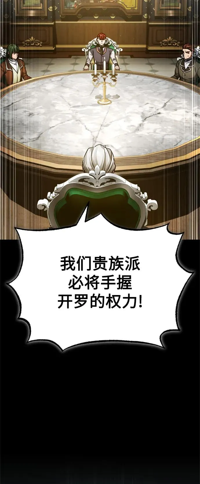 [第99话] 开罗之战 第18页