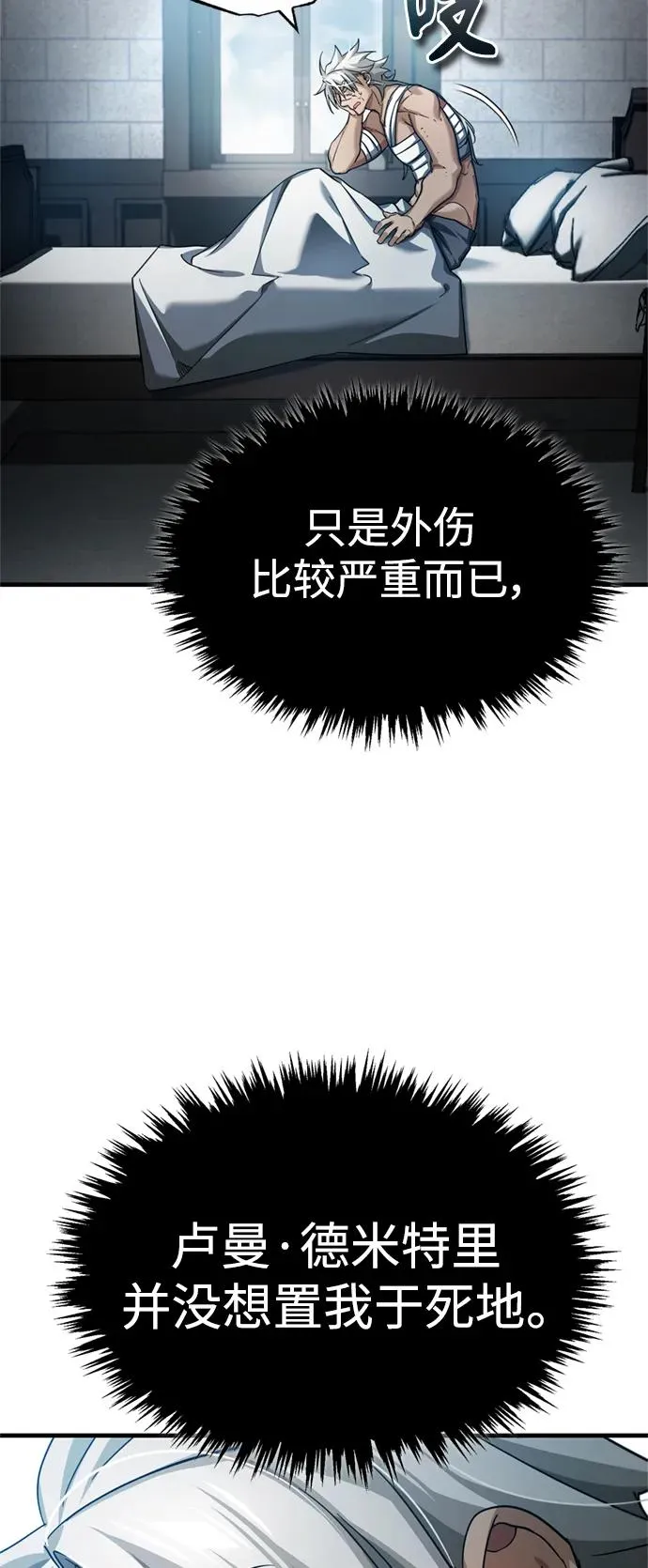 [第99话] 开罗之战 第21页