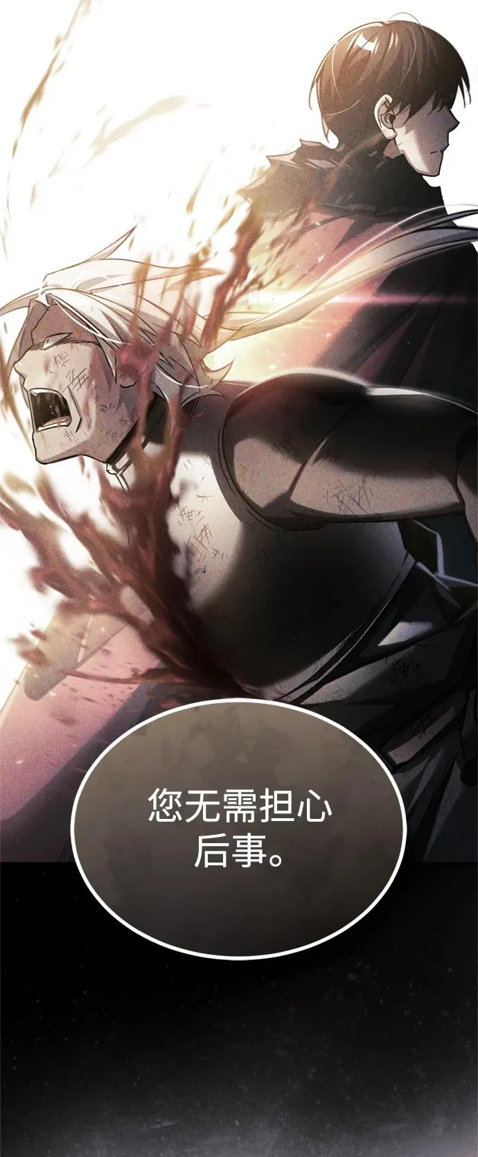 [第99话] 开罗之战 第23页