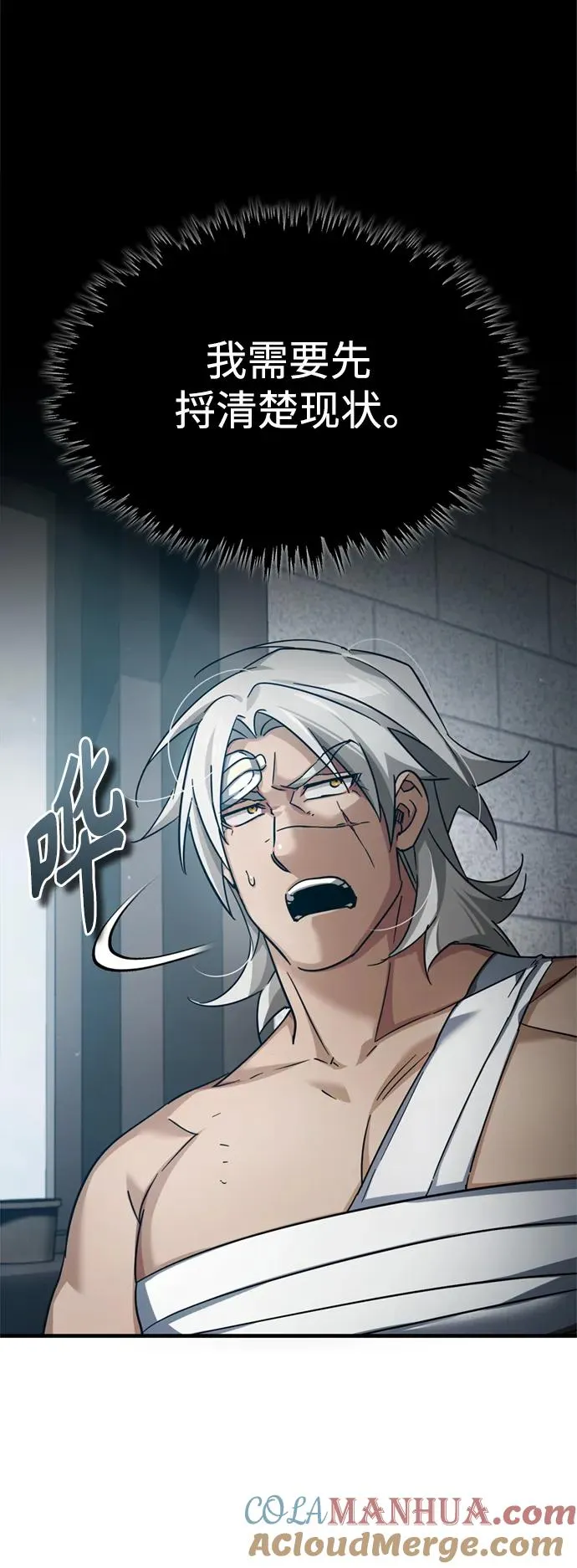 [第99话] 开罗之战 第25页