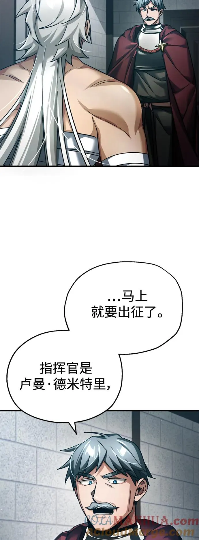 [第99话] 开罗之战 第28页