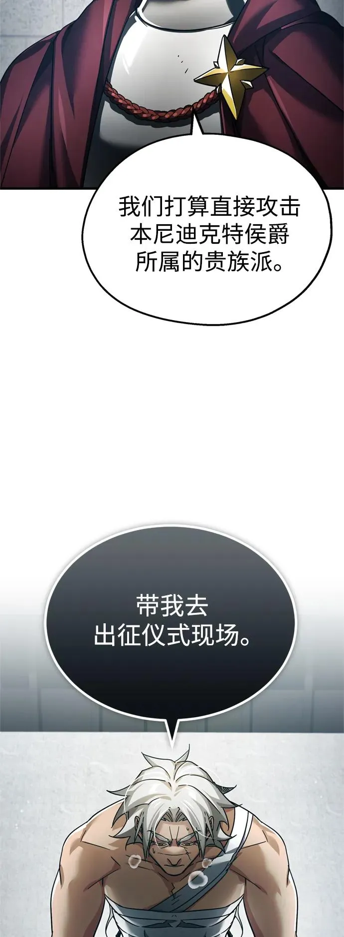 [第99话] 开罗之战 第29页