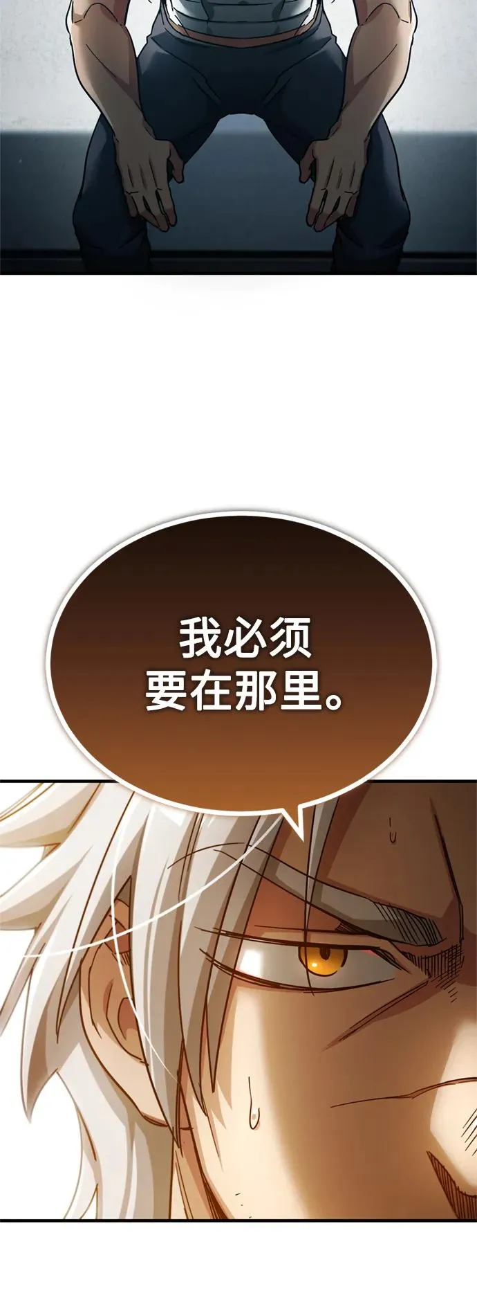 [第99话] 开罗之战 第30页