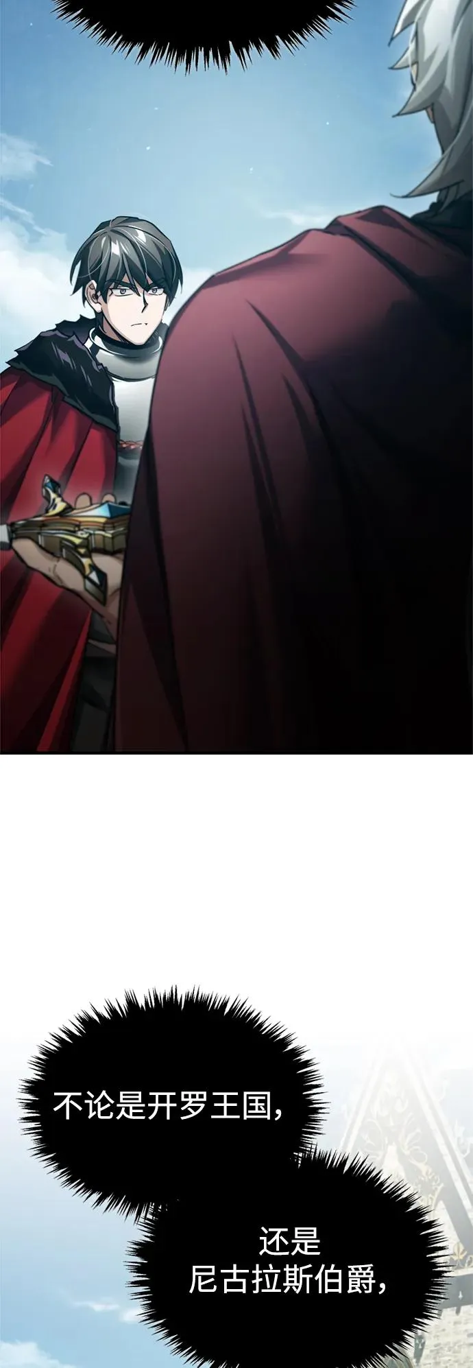 [第99话] 开罗之战 第35页