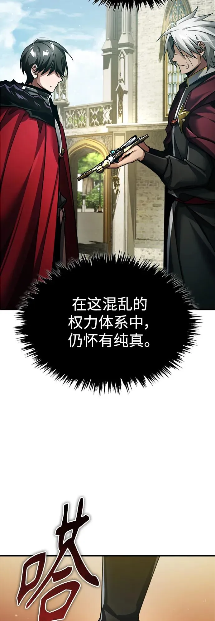 [第99话] 开罗之战 第36页