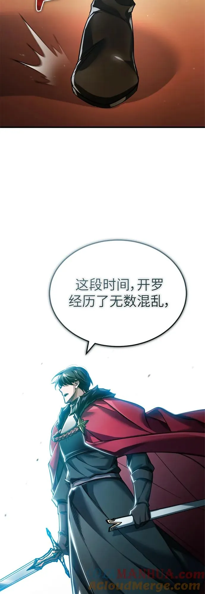 [第99话] 开罗之战 第37页