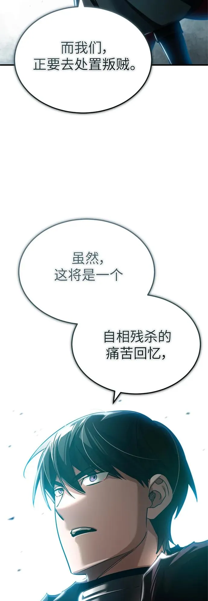 [第99话] 开罗之战 第38页