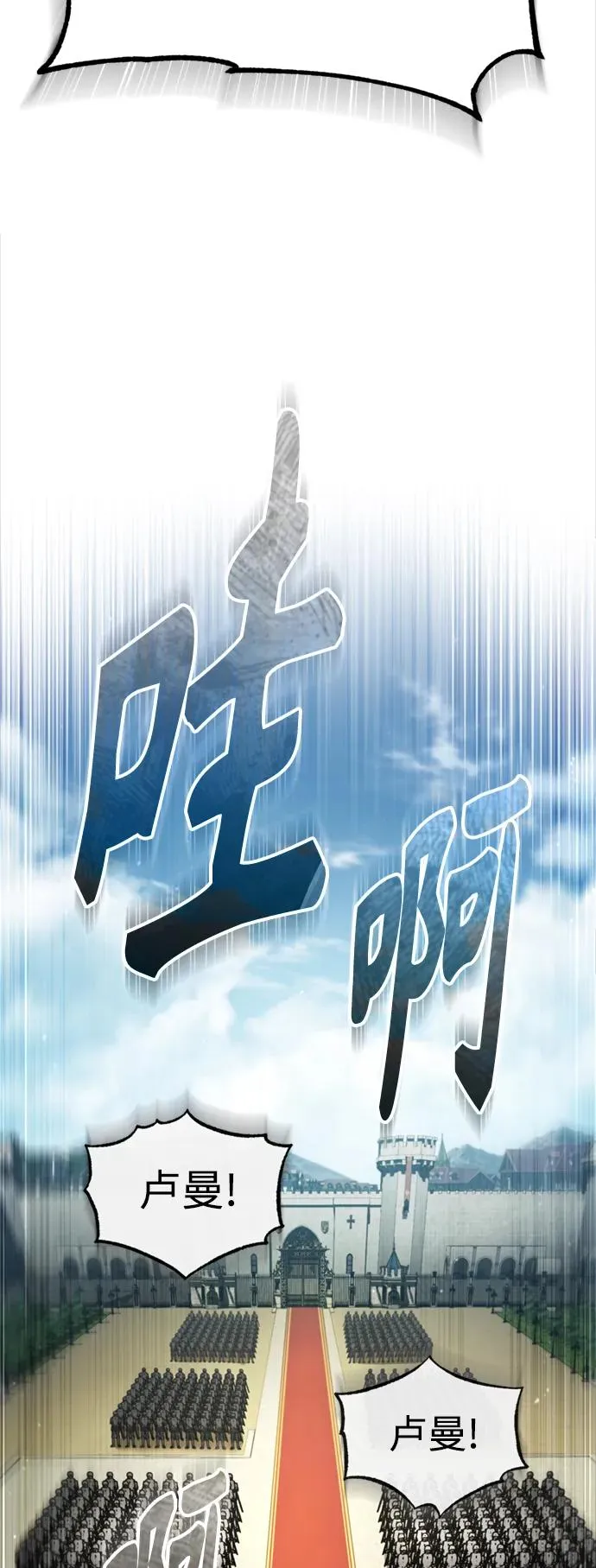 [第99话] 开罗之战 第41页