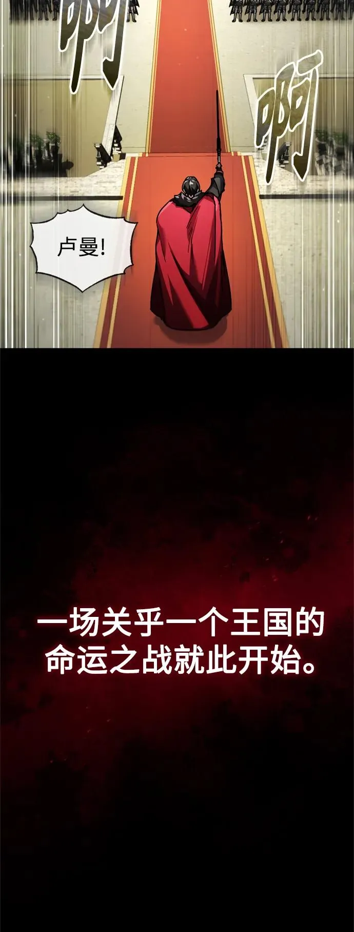 [第99话] 开罗之战 第42页