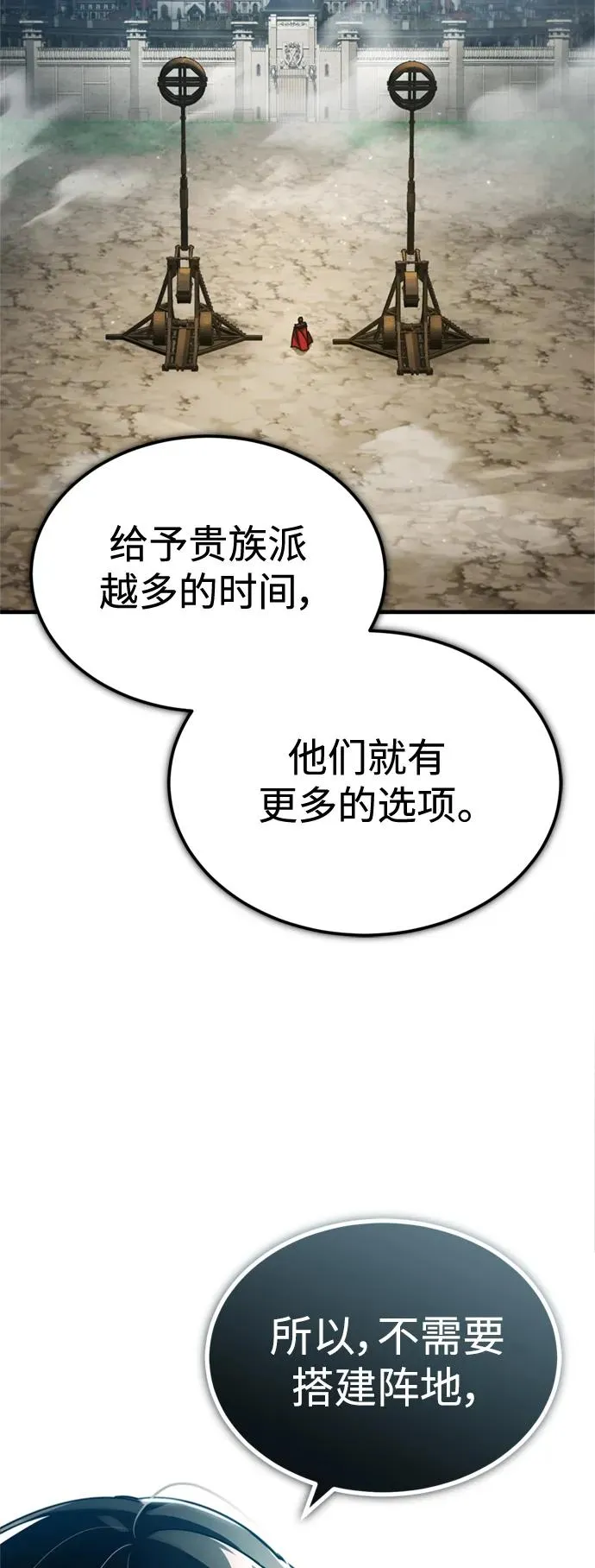 [第99话] 开罗之战 第44页