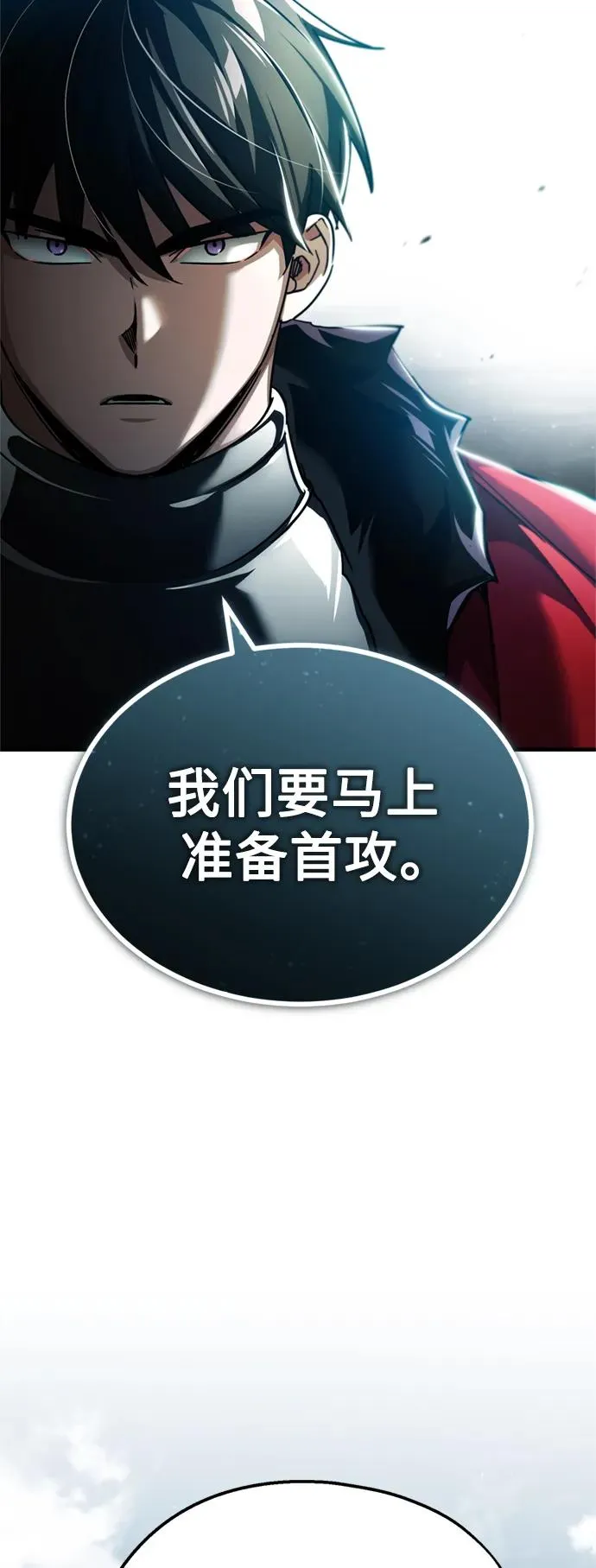 [第99话] 开罗之战 第45页