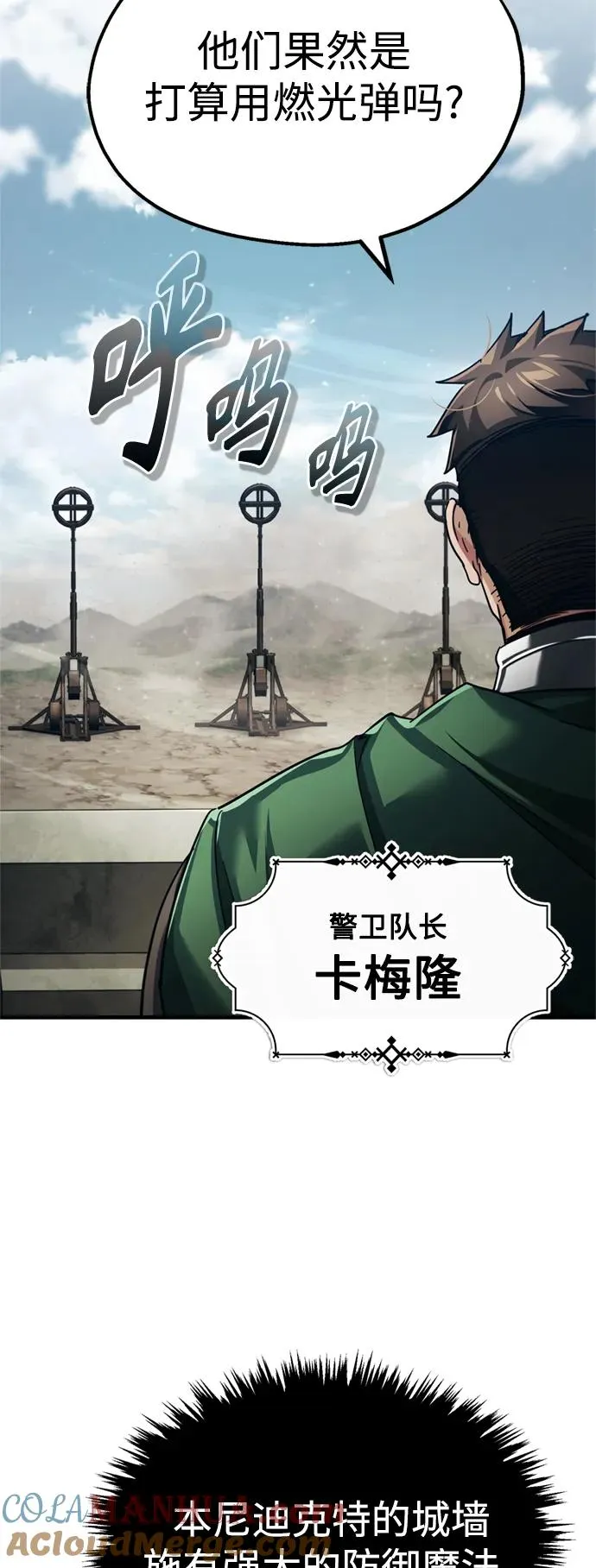 [第99话] 开罗之战 第46页