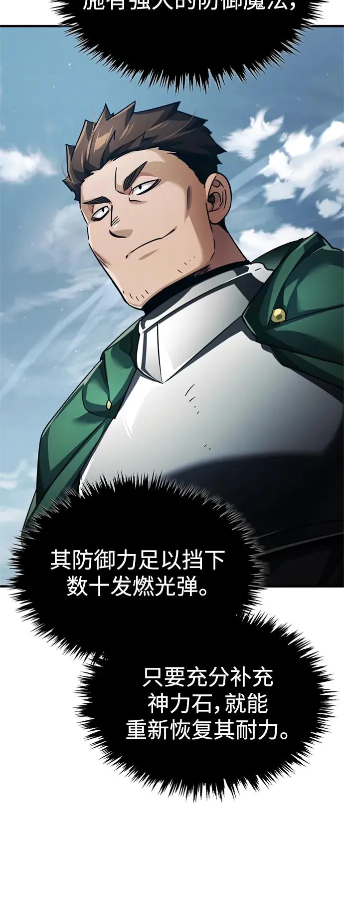 [第99话] 开罗之战 第47页