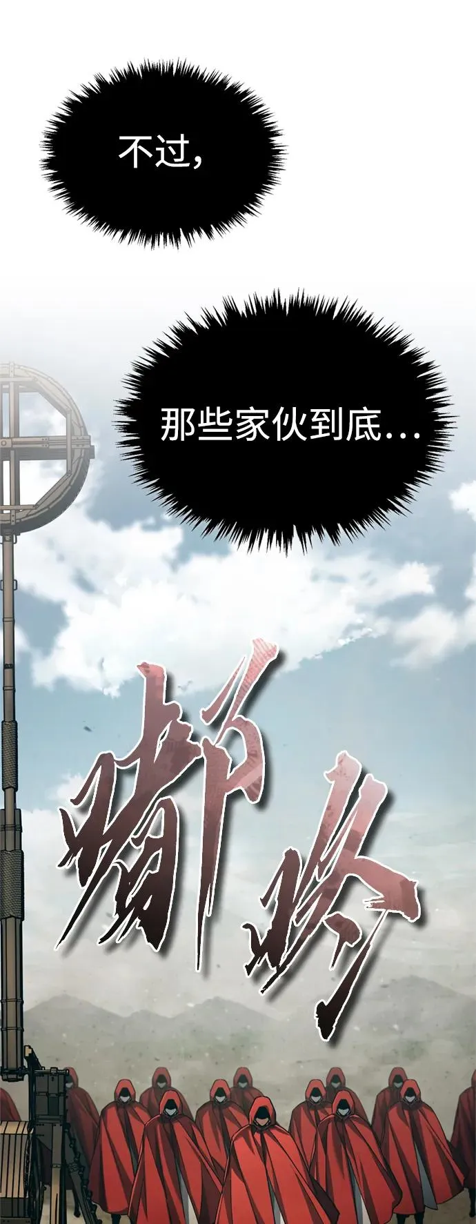 [第99话] 开罗之战 第48页