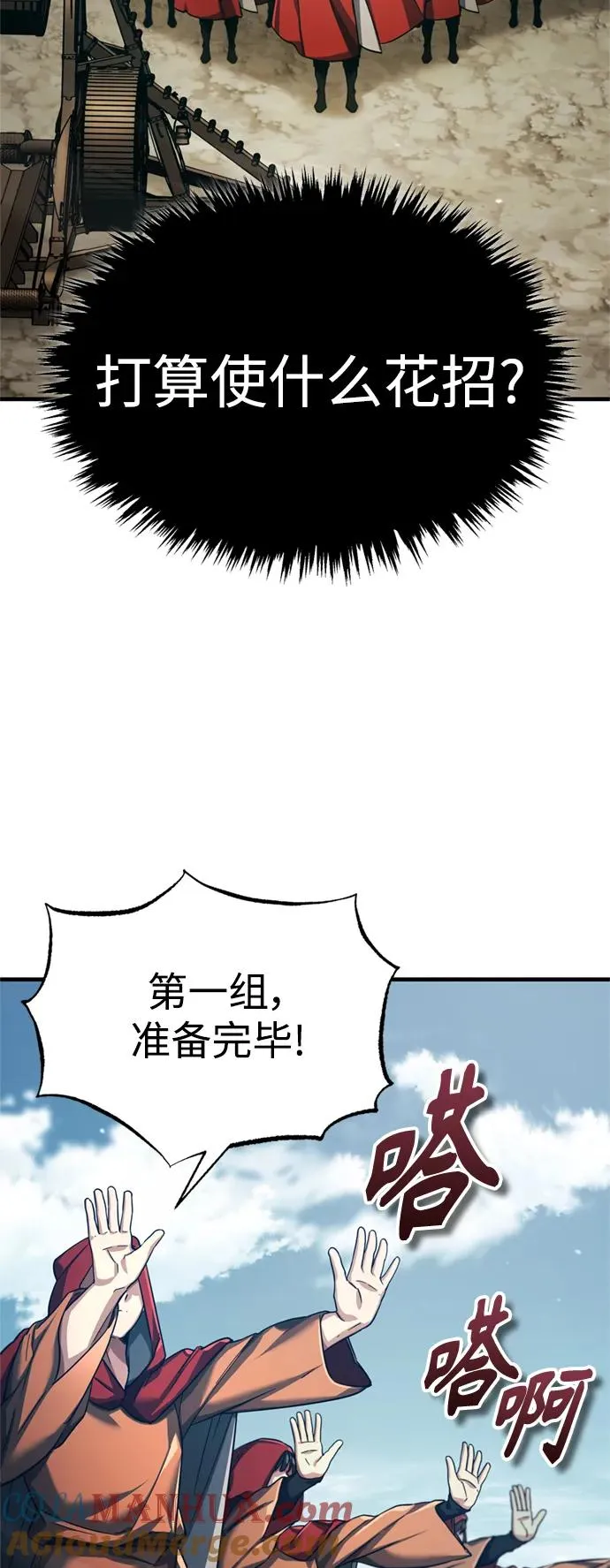 [第99话] 开罗之战 第49页