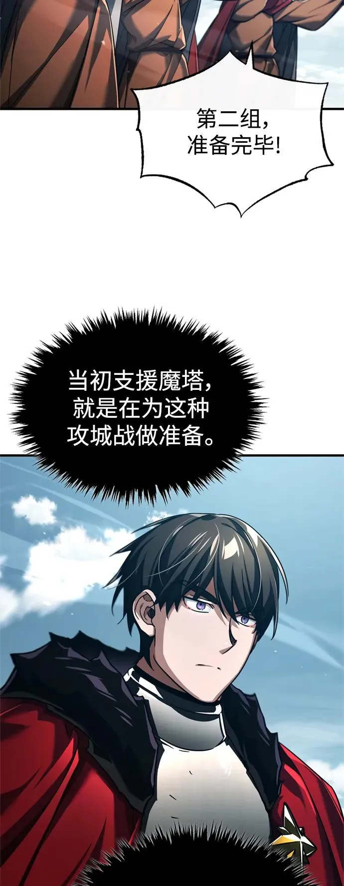 [第99话] 开罗之战 第50页