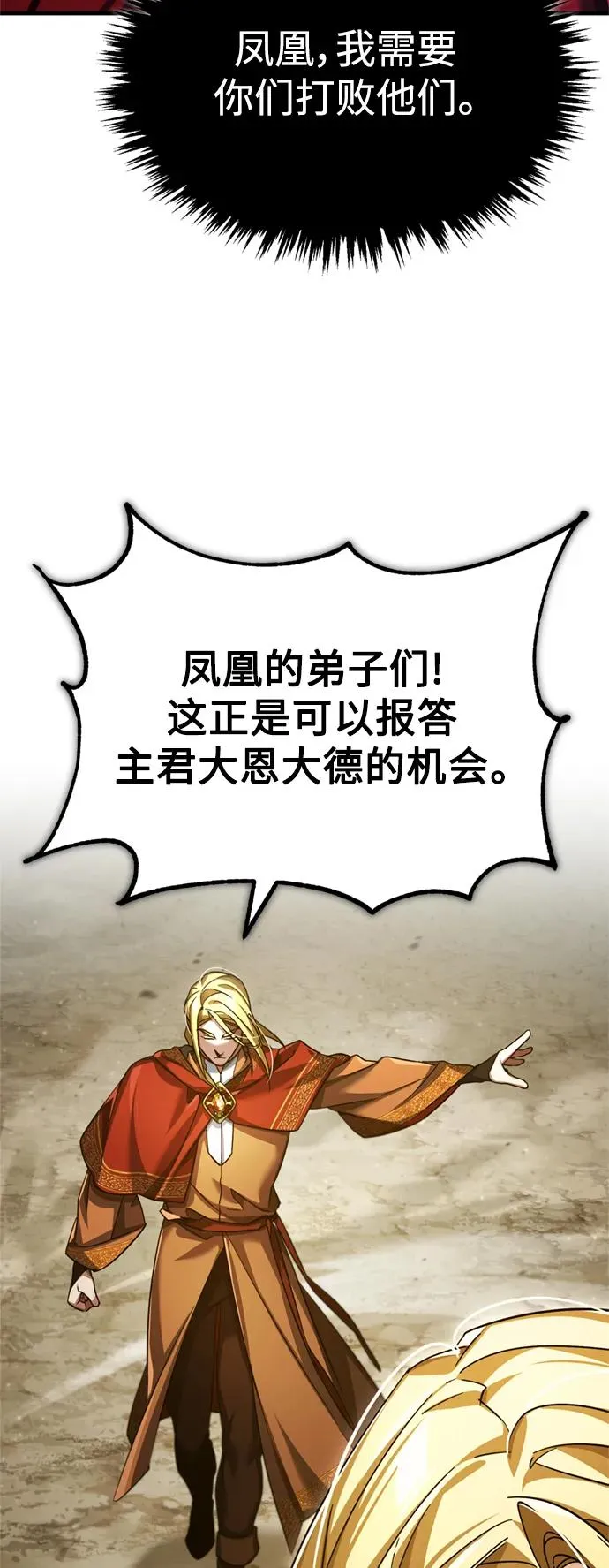 [第99话] 开罗之战 第51页