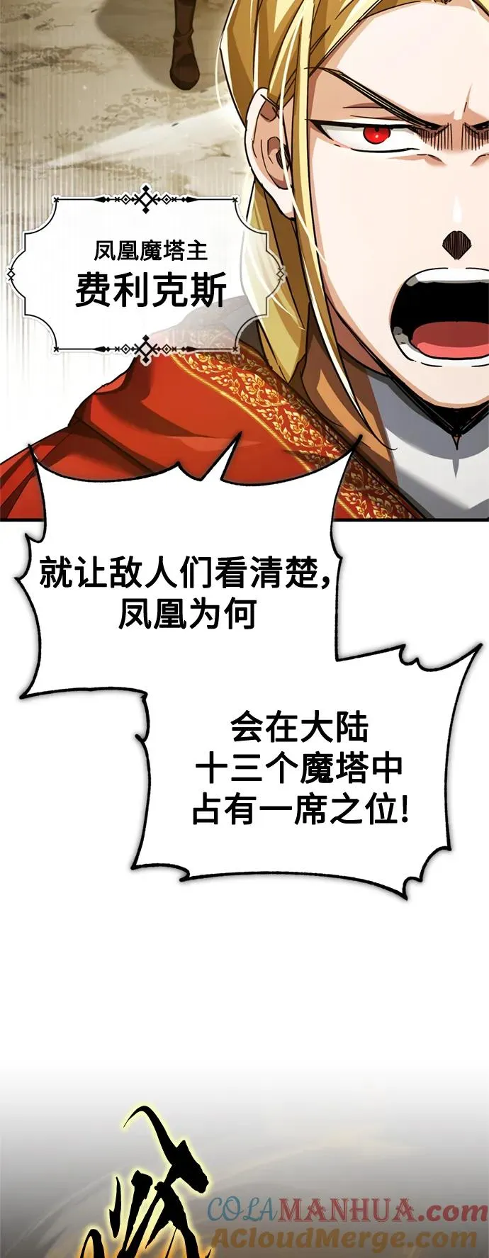 [第99话] 开罗之战 第52页