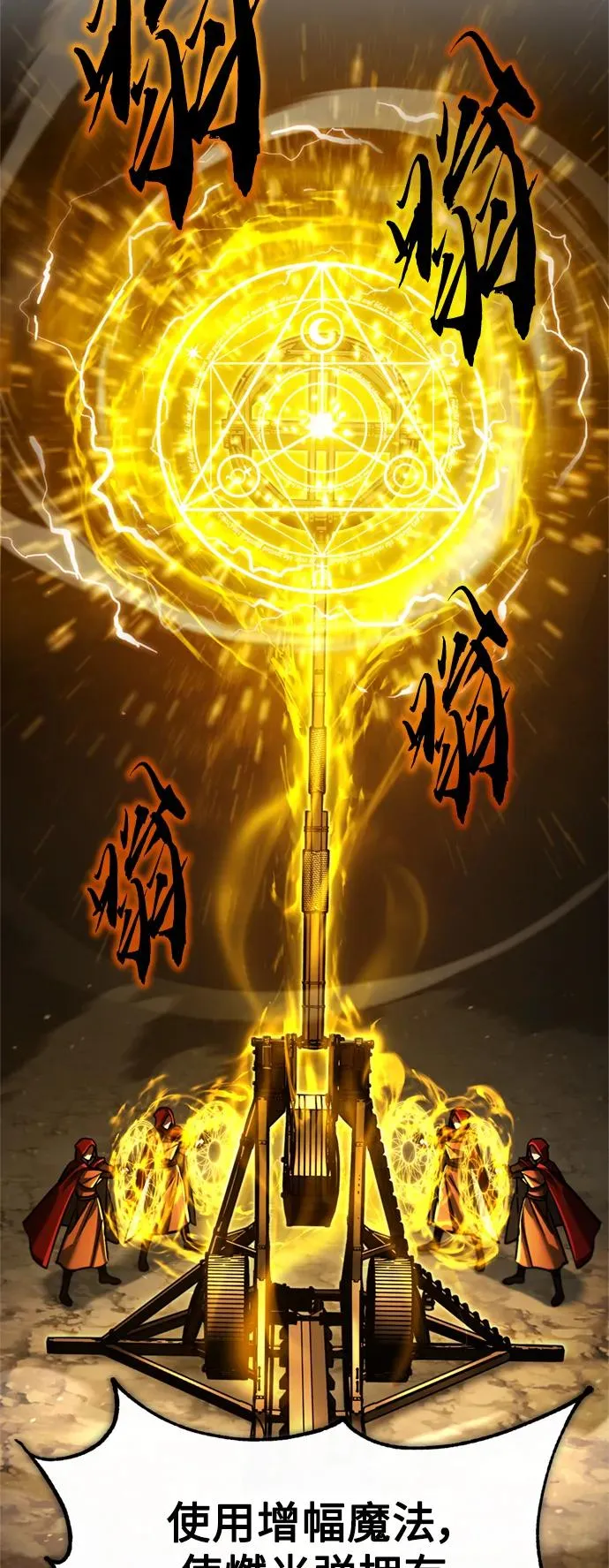 [第99话] 开罗之战 第53页