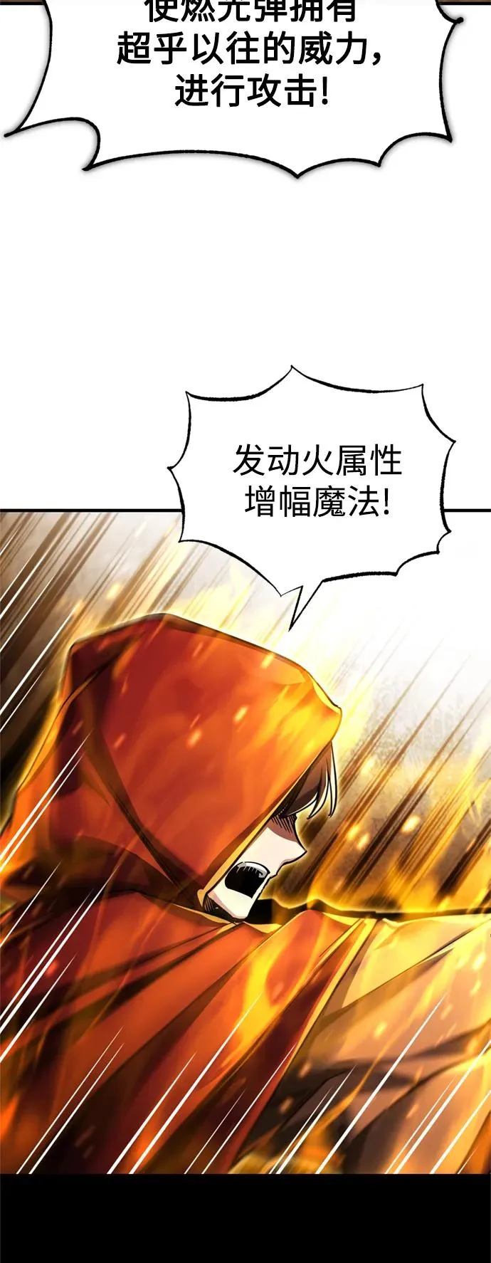 [第99话] 开罗之战 第54页