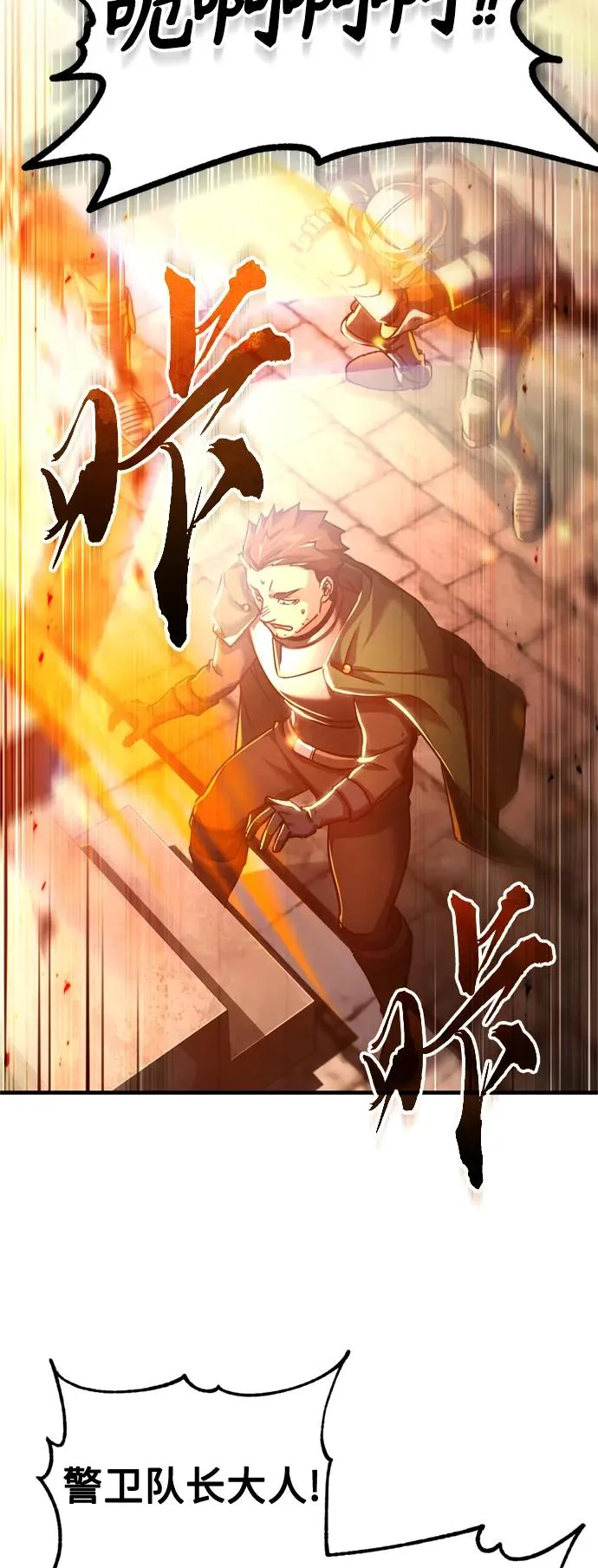 [第99话] 开罗之战 第59页